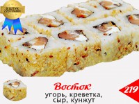Восток(обратный ролл)