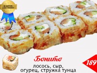 Бонито(обратный ролл)